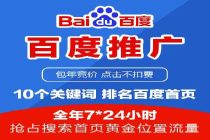 百度SEM竞价推广如何助力中小企业快速崛起